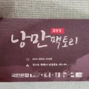 다이소 평택청북점 | 26.2.8~9 평택 낭만팩토리