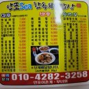 여수 화양면 맛집 (중식) 안포 sea 한옥체험 밥상 배달도 가능하네요