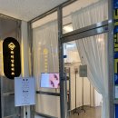 힐탑세탁소 이미지