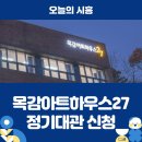 목감아트하우스27 공연연습실 이미지