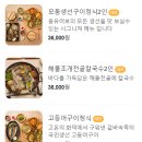 영종도 을왕리 맛집 생선구이 용유어보 다 맛있음