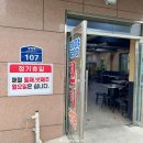 밀양꼬리식당 이미지