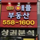 다산역길공인중개사사무소 이미지