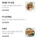 청주해물포차 이미지