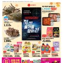 일동할인마트 이미지