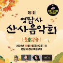 영탑사