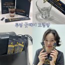 드림업 | 루업 굿데이 드림업 후기｜직장인 스트레스 긴장완화 저녁 루틴 추천