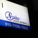 뉴키(주) 이미지