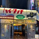 하이탓치(HiGHTACHI) 이미지