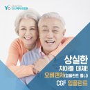 [안산예치과] 임플란트도, 환자 중심 안산 예치과에서 이미지