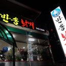 반송낙지 이미지