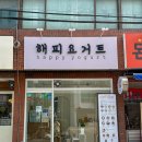 해피요거트 이미지