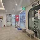 경희강남약국 이미지