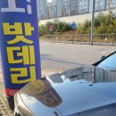 김천밧데리할인매장 | 세종밧데리 신속하고 친절한 오밧데리할인매장 후기