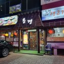 [대구 장기동 맛집] 동경생고기 :: 생일 기념 육회 케이크