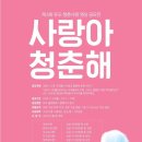 사랑결혼정보 이미지