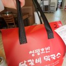 다이소가평설악점 | 가평 4년연속 블루리본 닭갈비 맛집 포장후기 청평호반닭갈비 설악점