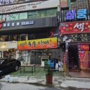 럭키통술다찌
