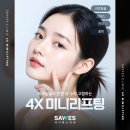 예쁜브이라인의원 | 4X 미니리프팅으로 팔자주름, 브이라인 효과 보기 위해 알아야 할 것
