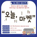 봉스마켓 이미지