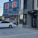 파리바게트(여주점) 이미지