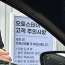 신갈자동차써비스(주) | [용인신갈 자동세차] 오토스테이 용인신갈점 노터치 자동세차, 1일 1회 무제한 세차 후기