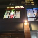 라미마라탕 이미지