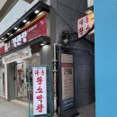 서울 막창 맛집 | ❛❛다동황소막창❞ N년 단골 막창집, 강민경 화사 맛집
