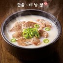 이남장 하비엔