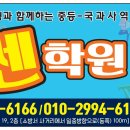 더쎈학원 - 고양시 덕양구 동세로 7 | 더쎈학원