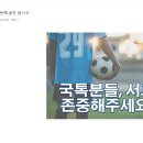 그만옴겨 [욕설,비방 및 논란유발] [강등+강등=활중] 8pIa.l16O7c0 이미지