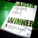 현FA전재 | 직장인들에게 告함 (커리어 카운슬러의 조언)