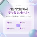 서울기술사학원