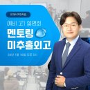 외고 | 이재식국어학원 ㅣ 1/18 미추홀외고 설명회 후기