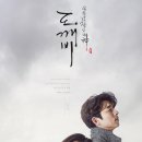 가구도깨비