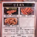 알찬조개구이 | [김해/외동] 내외동 현지인 술집, 김해 조개구이 맛집, 먹자골목 조개구이 '힘찬조개포차 내외동점'