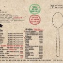 고반식당화성