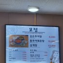 모정추어탕 이미지