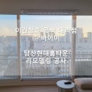 (주)이건창호 이미지