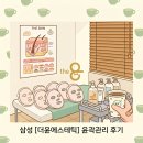 유기농 피부샵 | [삼성] 강남피부관리샵, 더윤에스테틱 윤곽관리 후기