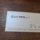 오로지백반만
