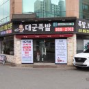 신가족발