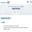 박동언정신건강의학과의원 이미지