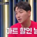박군 할인마트 이미지
