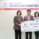 ㈜신행건설 이미지