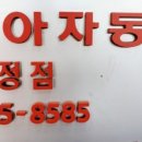 서정점 기아오토큐 이미지