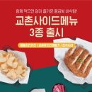 통통맛치킨