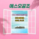 (주)에스오공조