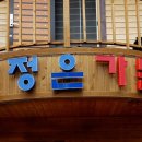 솔숲민박 이미지