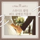 앤던스튜디오 이미지